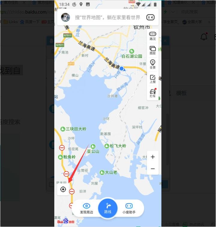 如何在百度地图上找到自己的位置