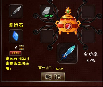 4399西游大战僵尸2怎么合成