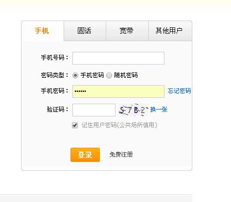 查手机号积分在哪里查询
