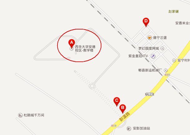 西华大学安德校区在哪里？