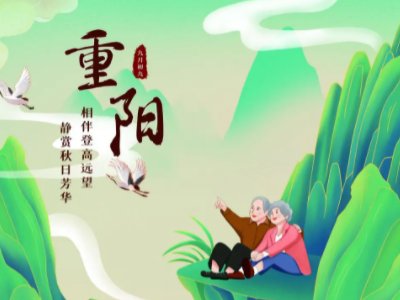 重阳节活动有哪些？