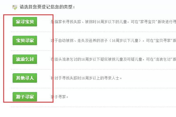 宝贝回家网站如何进入？？