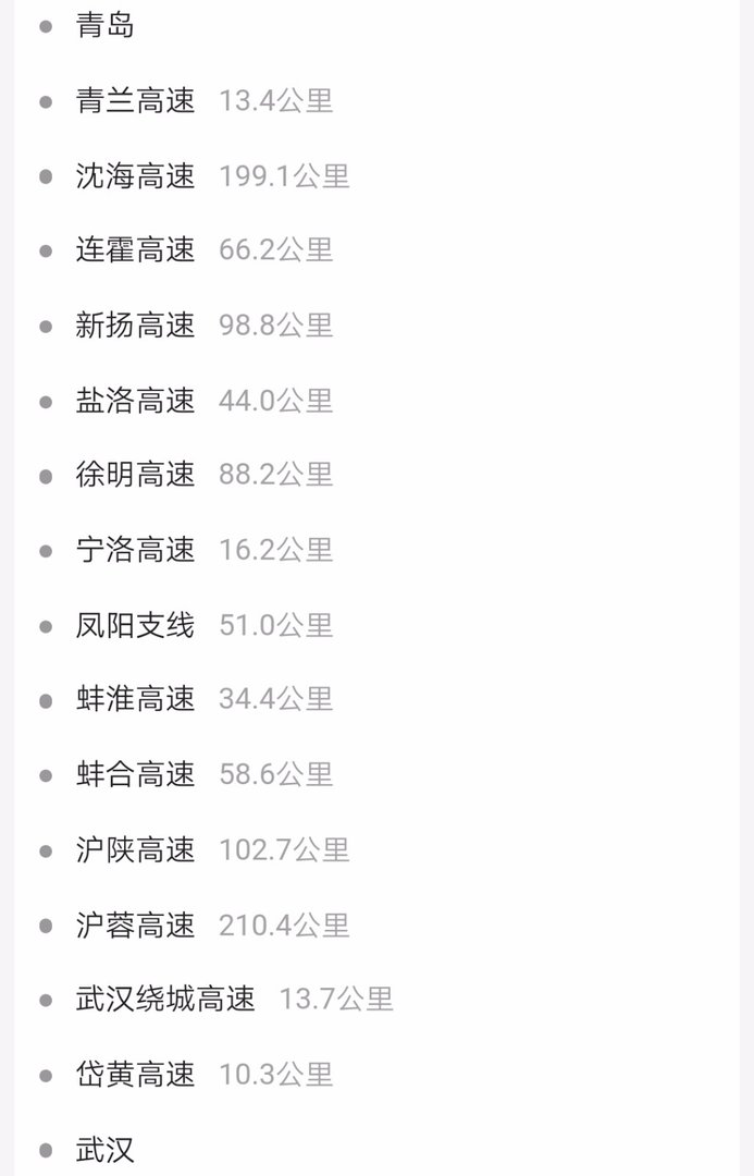 青岛到武汉多少公里