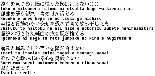 镜音双子- magnet相互吸引的伤痕 罗马音歌词