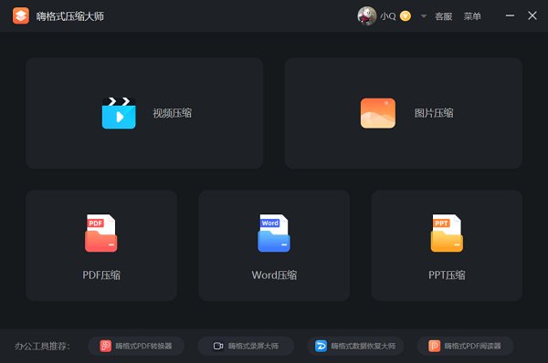 如何调整照片的KB大小？