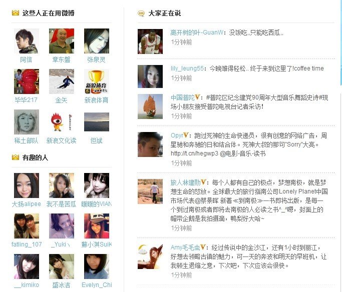 想请问一下 微博局长的微博内容怎么会流出呢？ 他不是就当事人互相关注的么，那最开始别人是如何看到的？