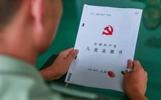 我是个普通农民.我想入党.请问入党申请书怎么写?