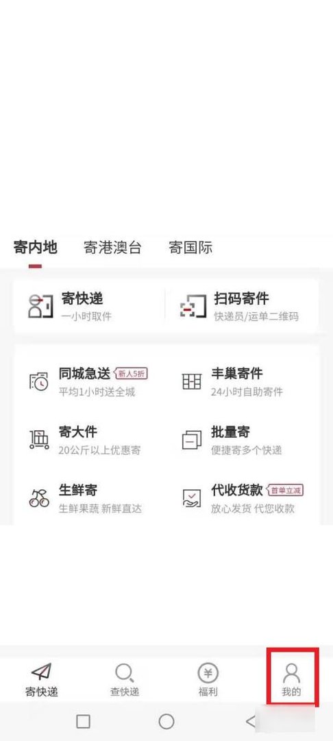 顺丰快递客服电话