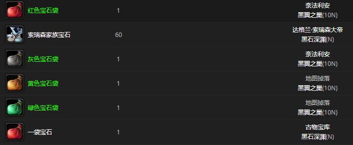 WOW黑珍珠哪里打
