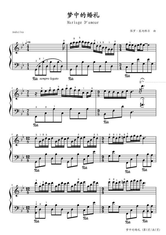 梦中的婚礼五线谱踏板曲谱(中国曲谱)是哪个?