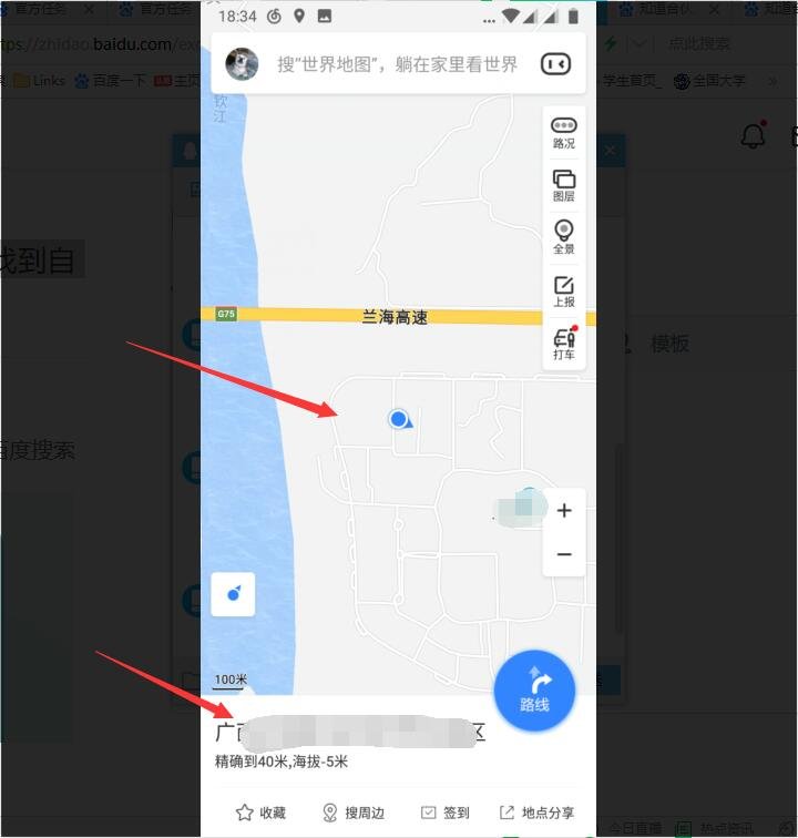 如何在百度地图上找到自己的位置
