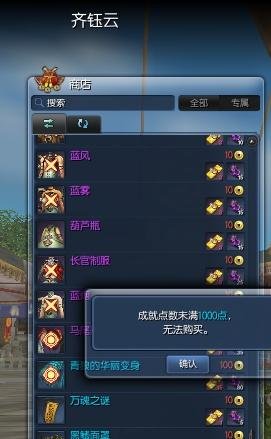 剑灵成就商人换青狼华丽变身要多少成就？花样年华和双马尾呢？