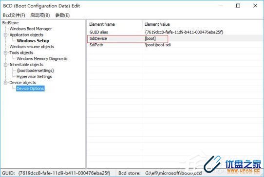 如何给U盘配置efi引导分区