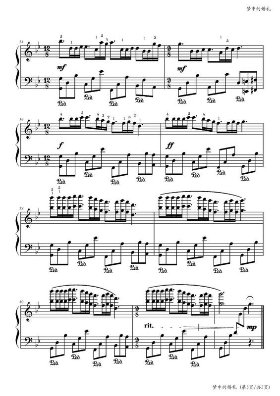 梦中的婚礼五线谱踏板曲谱(中国曲谱)是哪个?