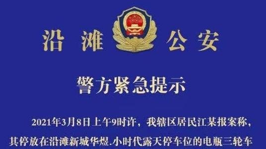 毒花生随电瓶被盗是报案人谎称的，报案人究竟为何这么做？