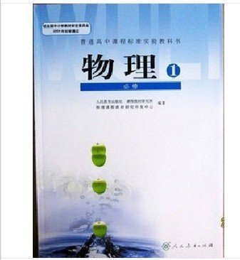 高中物理有多难学啊