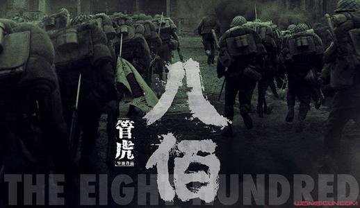 电影八佰最后为什么过桥时日本人开枪？