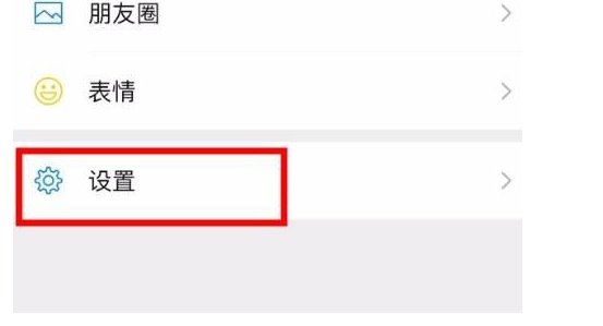 微信视频音乐怎么设置