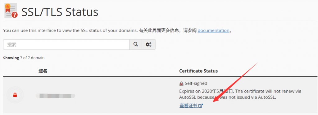 怎么安装配置SSL证书