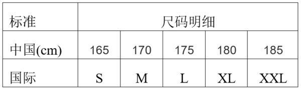 L是多大码的？