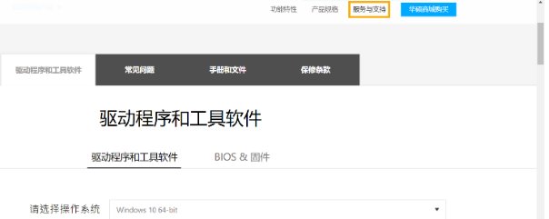 华硕笔记本如何安装键盘背光灯驱动？