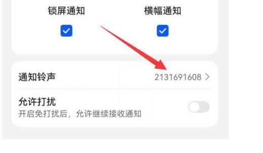 微信视频音乐怎么设置