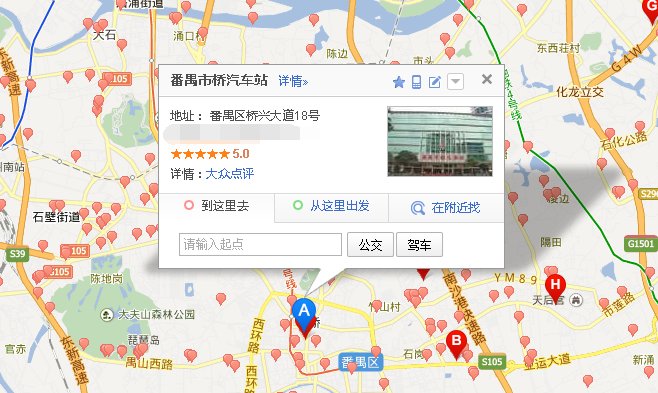 番禺有哪几个客运站?