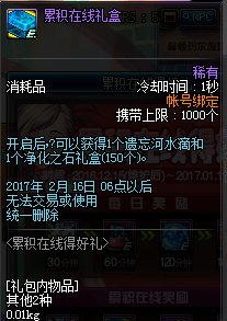 dnf净化之石怎么获得 净化之石可以兑换什么