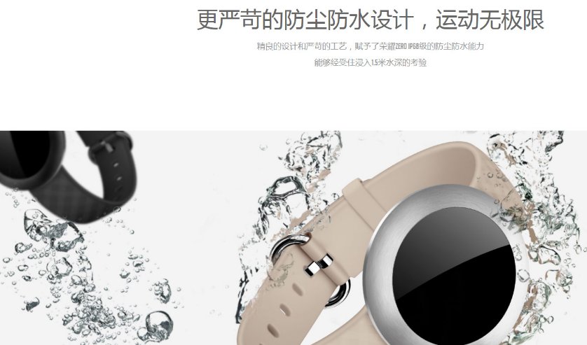 荣耀手环zero有什么用,具体都有什么功能?