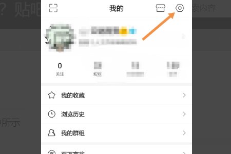 百度贴吧里昵称怎么改？
