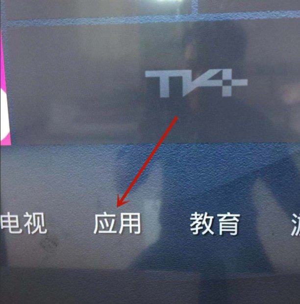 长虹电视怎么下载电视软件啊？