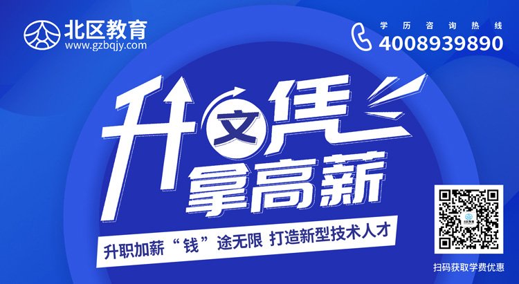 如何报考成人大专