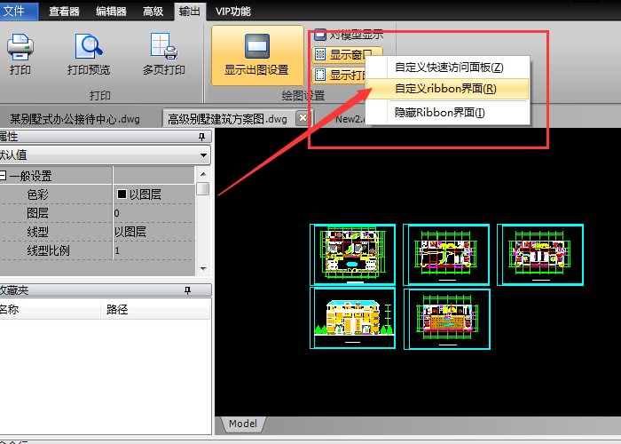 CAD如何自定义ribbon界面？
