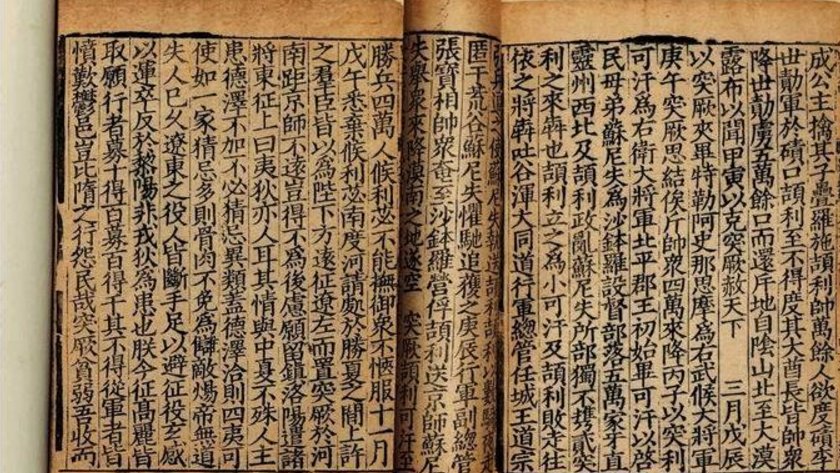 李存审《戒子》原文及翻译