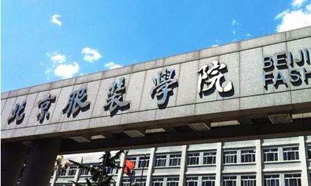 北京服装学院服装表演系要求女生身高多高？