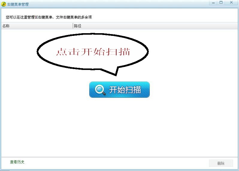 文件夹右键菜单的清理问题