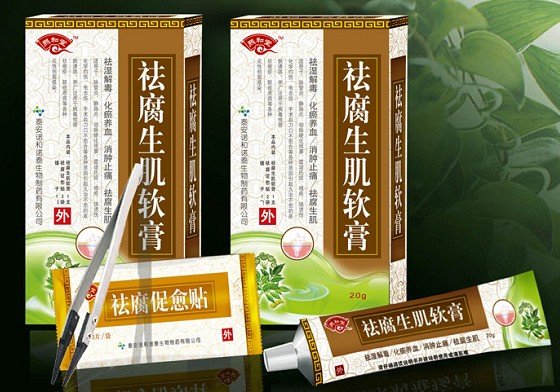 祛腐生肌软膏的介绍