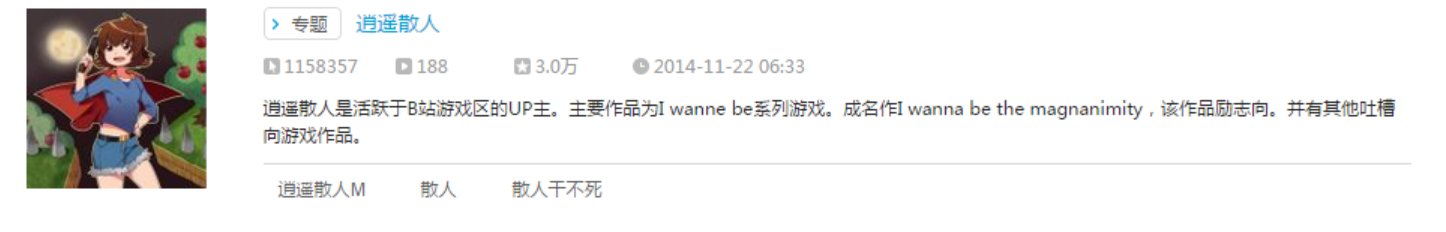 能否告诉我些B站一些比较有名的游戏实况UP主