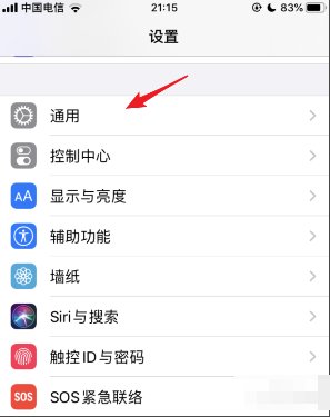 ios13信任的描述文件在哪