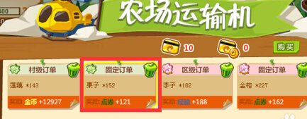 qq农场怎么赚点券最快