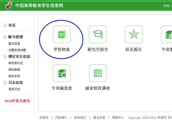 上海学生如何查询自己的学籍号！！！！！！！！！！急！！！！！！！！！