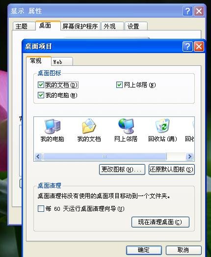 windows7的我的电脑在哪里找
