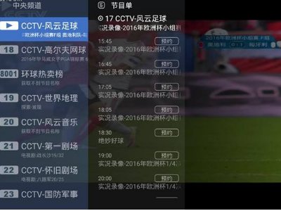 华为盒子怎么看电视直播