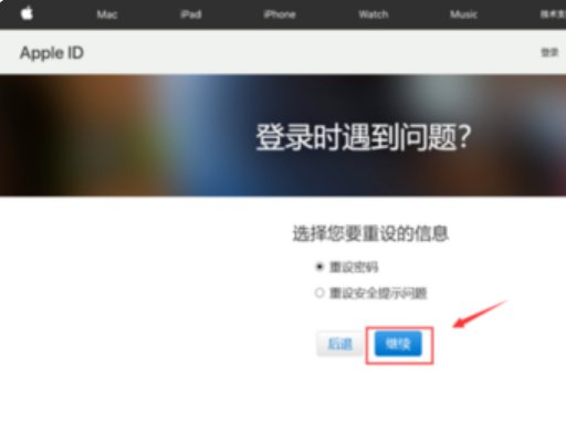 苹果手机激活需要原来的ID，但是账号密码已经忘记！