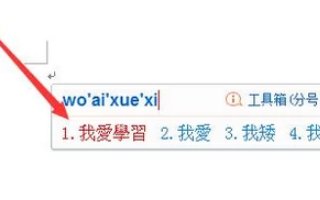 输入法变成繁体字了怎么改啊