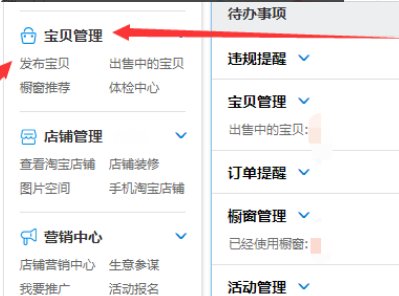 淘宝店铺短标题6个字怎么写