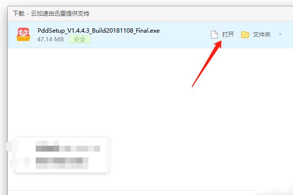 怎么下载拼多多商家版电脑版