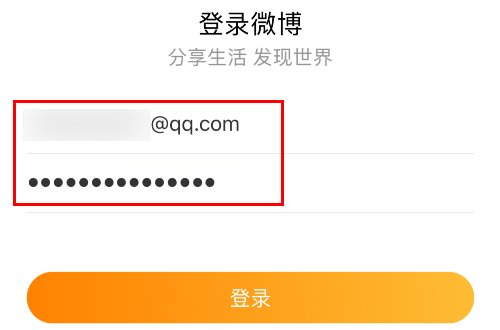 你的微博帐号处于异常状态，请立即激活帐号，确保正常使用。怎么解决。