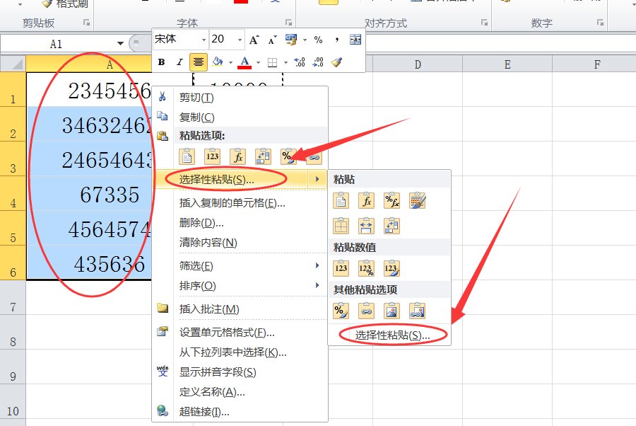 本人急需知道如何使EXCEL每个单元的数自动除以10000
