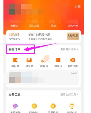 淘宝上怎么申请开发票